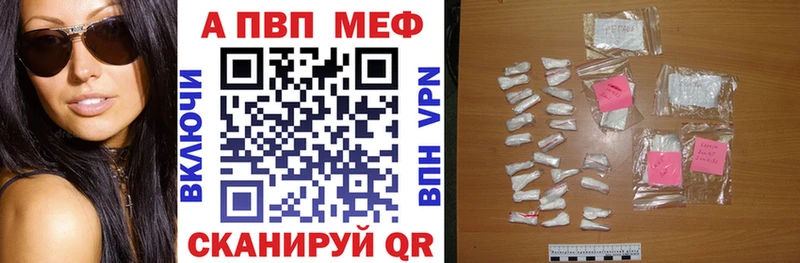 Альфа ПВП кристаллы  наркота  Абаза 