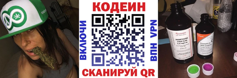 Кодеиновый сироп Lean Purple Drank  цена   Абаза 