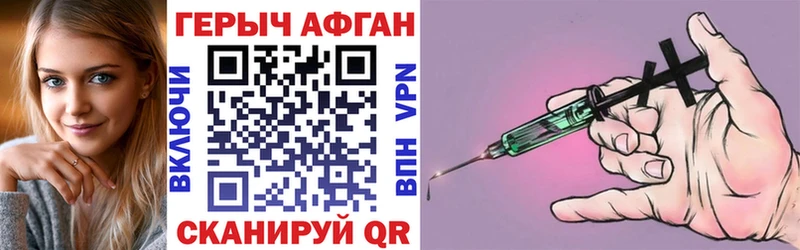 ГЕРОИН Heroin  Абаза 