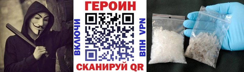 Героин герыч Абаза