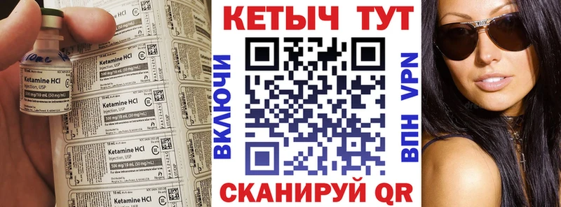 КЕТАМИН ketamine  Абаза 