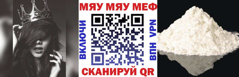 Меф мука  как найти   Абаза 