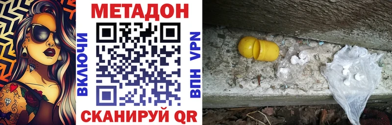 Метадон methadone  сколько стоит  Абаза 